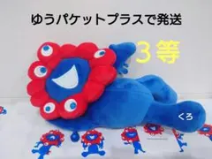 大阪万博　EDWIN　ミャクミャク　ぬいぐるみ 2025大阪・関西万博】老舗デニムブランド「EDWIN」コラボレーション