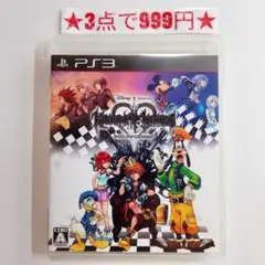 【PS3】キングダムハーツ HD 1.5 ReMIX