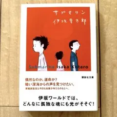 サブマリン