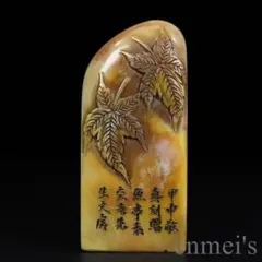 民国時代 田黄　薄意山水紋随形印 寿山石　清代著名篆刻家(F-197) 民国時代 田黄 薄意山水紋随形印 寿山石 清代著名篆刻家(F-197) - メルカリ