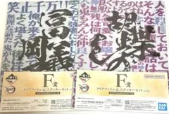 鬼滅の刃 冨岡義勇 胡蝶しのぶ 一番くじ クリアファイル&ステッカーセット