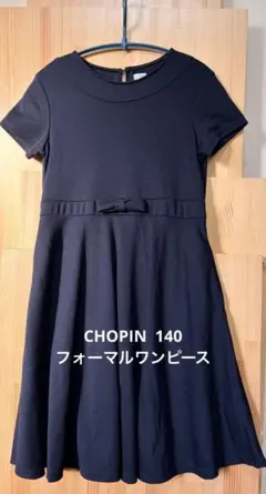 CHOPIN フォーマル　冠婚葬祭　ネイビー　 ワンピース　140