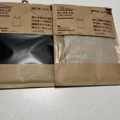 無印良品。オーガニックコットンタンクトップ XS 2色セット