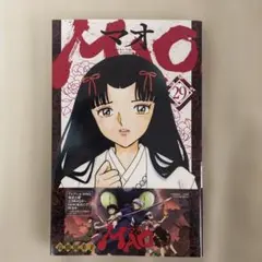 2026年最新】MAO 30巻の人気アイテム - メルカリ