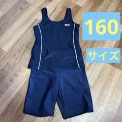 水着【セパレートタイプ】ネイビー紺色　FILA 160サイズ　キレイ　女子用