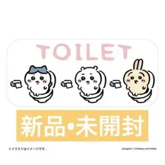 【新品】ちいかわ　(ちいかわ、ハチワレ、うさぎ)　トイレットなウォールステッカーのサムネイル