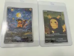 モナリザピカチュウ 星月夜ピカチュウ