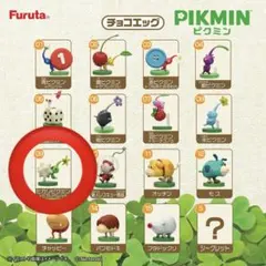 チョコエッグ　ピクミン　09 ヒカリピクミン