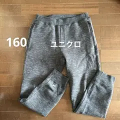 スウェットパンツ 160