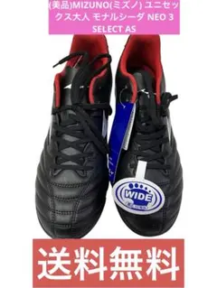 MIZUNO(ミズノ)ユニセックス大人モナルシーダ NEO3 SELECT AS