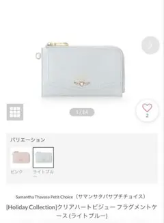 Samantha Thavasa Petit Choice ケース ライトブルー