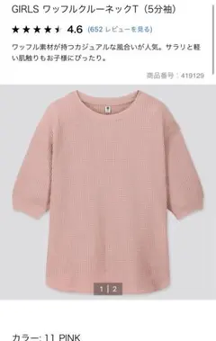 ワッフルクルーネックT ワッフルトップス