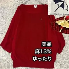 美品【アーノルドパーマー】麻混 リネン ドルマン ニットセーター 金属チャームのサムネイル