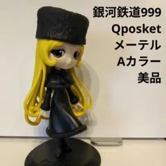 2026年最新】銀河鉄道999 フィギュアの人気アイテム - メルカリ