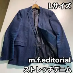 m.f.editorial ストレッチデニム テーラードジャケット L ブルー