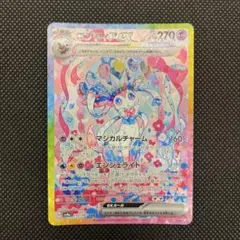 ニンフィアex SAR