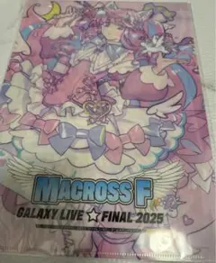 マクロスF ギャラクシーライブ　シェリル　ランカ　クリアファイル　購入特典
