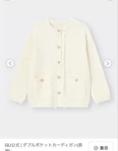 guカーディガン