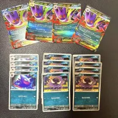 ポケモンカード　メガゲンガーex（かげかくし）　進化ライン　セット