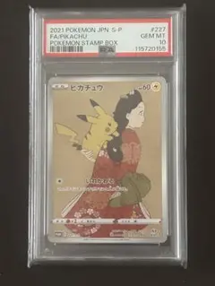 ピカチュウ：見返り美人・月に雁セット PROMO S-Pプロモカード PSA10