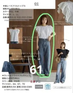 【美品】田中里奈 しまむら mysa カットオフ ワイドフレアパンツ デニムのサムネイル