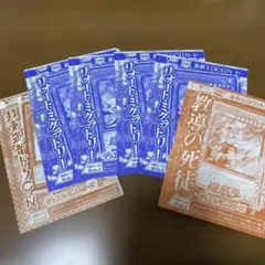 遊戯王 【未開封】 教導の死徒 リオート・ミグラトリー 超重武者ドウCIN