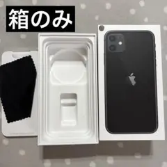 128GBストレージ iPhone 11 ブラック　黒　箱のみ