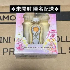 プリキュア ミニチャームコレクション シャイニーパフューム 未開封 サンシャイン