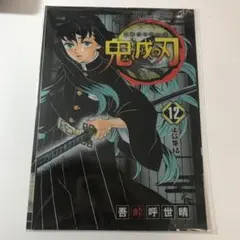 鬼滅の刃 JC柄クリアファイルコレクション 第2弾 時透無一郎
