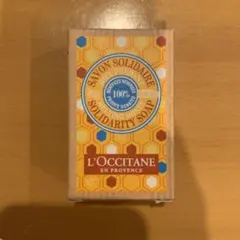 ロクシタン SH アニュアルソープ