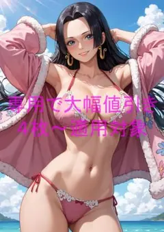 ボア・ハンコック ワンピ 高画質 A4 ポスター アニメ イラスト A0023