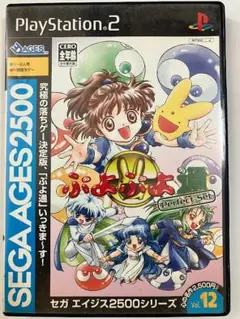 ぷよぷよ 通 パーフェクトセット Vol.12 PlayStation 2