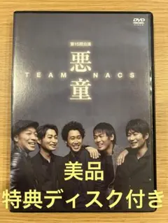 2026年最新】TEAMNACSの人気アイテム - メルカリ