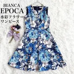 BIANCA EPOCA ビアンカエポカ 水彩アイスフラワーワンピース Aラインのサムネイル
