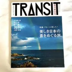 Transit : through our habitat no. 50 (2…