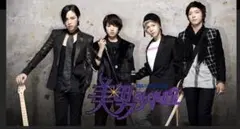 美男ですね コンプリートDVD-BOX - メルカリ