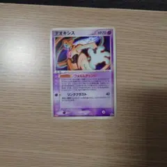 デオキシス　明治　プロモ　未開封 h8 デオキシス プロモ Meiji ポケモン トレトレ 1枚の通販 トレトレ