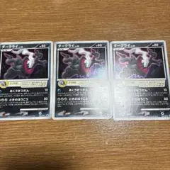 「ダークライ 」ポケモン映画プロモカード 2枚セット ダークライ プロモ 2枚セット - メルカリ