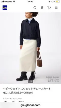 新品未開封GUヘビーウェイトスウェットナロースカートXS 白オンライン限定丈長め