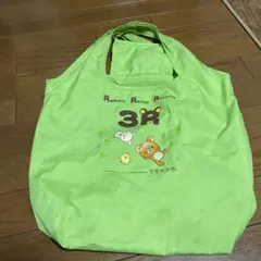 リラックマ　エコバッグ　新品　未使用　緑色