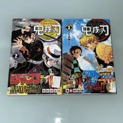 2026年最新】鬼滅の刃 初版帯の人気アイテム - メルカリ