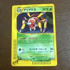 ポケモンカード アリアドス eカード キラ 拡張パック第2弾 地図にない