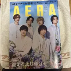 AERA 2026年8月31日号 No.39 Kis-My-Ft2