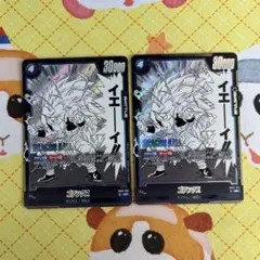 フュージョンワールド マンガブースター ゴテンクス SR 2枚