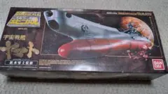 宇宙戦艦ヤマト ビッグポピニカ ジャンク 1976-1.jpg