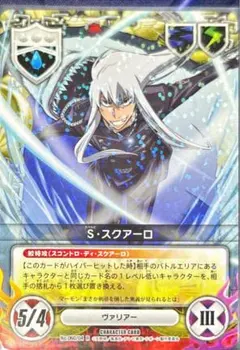 2025年最新】S・スクアーロの人気アイテム - メルカリ