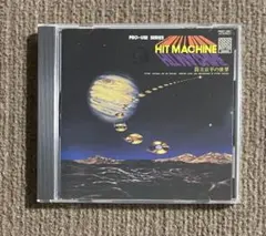 筒美京平 HIT MACHINE 箇美京平の世界 レコード - メルカリ