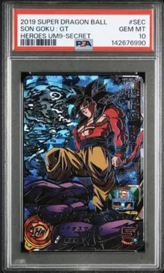 PSA10 2019 SON GOKU: GT スーパードラゴンボールヒーローズ - メルカリ