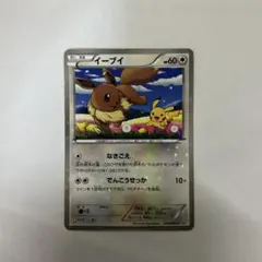 2025年最新】イーブイ bw-pの人気アイテム - メルカリ