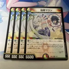 宿禰マロン　4枚
